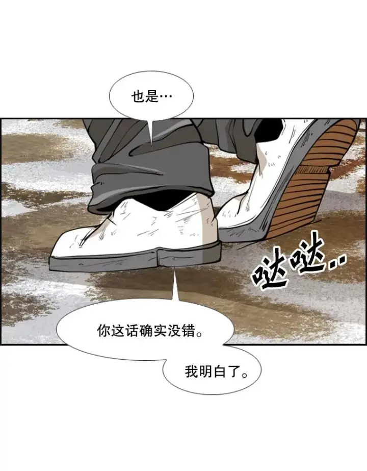 《鲨鱼》240.林中作战图30