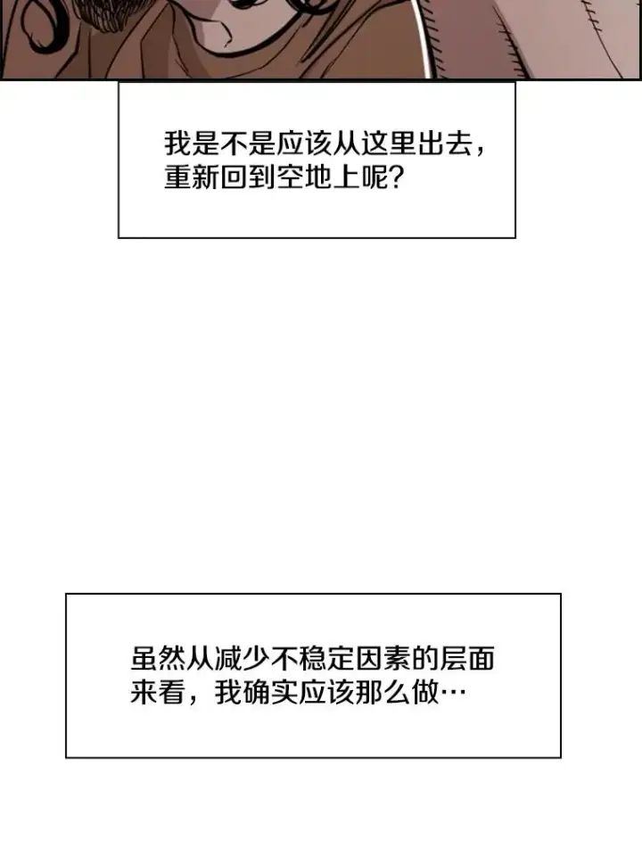 《鲨鱼》240.林中作战图50