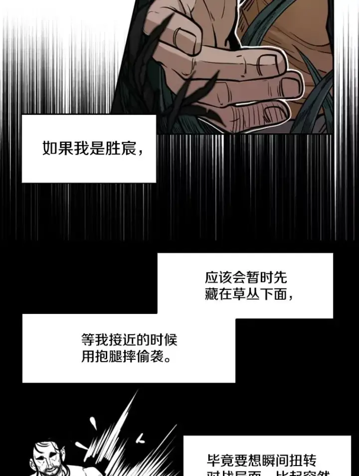 《鲨鱼》240.林中作战图62