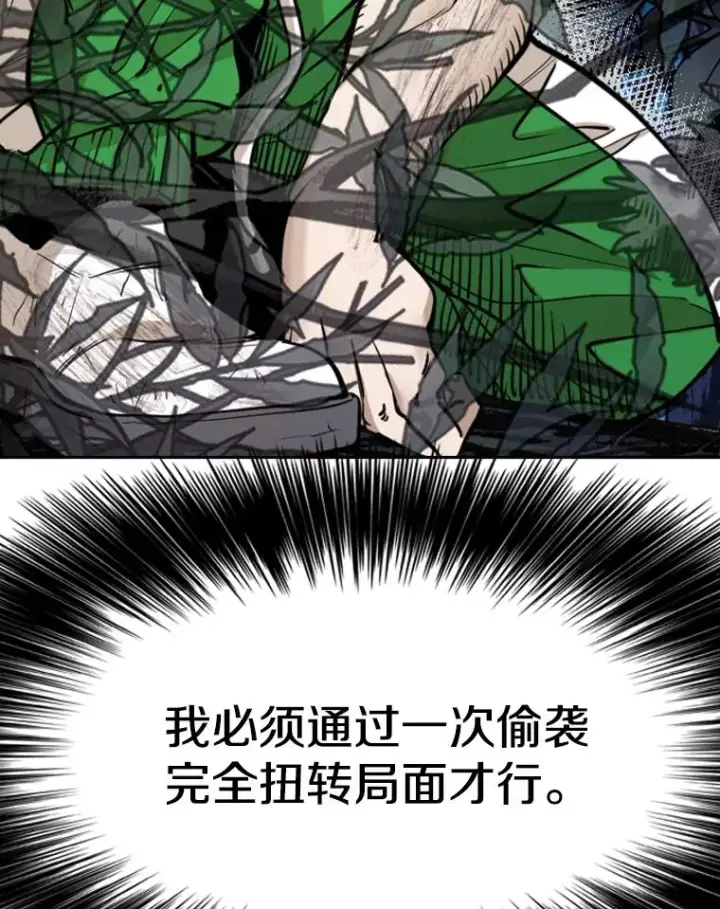 《鲨鱼》240.林中作战图79