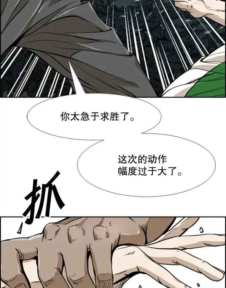 《鲨鱼》241.最终的胜利图104