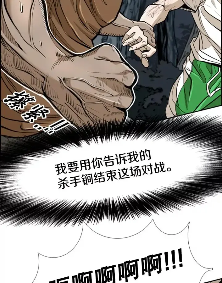 《鲨鱼》241.最终的胜利图106