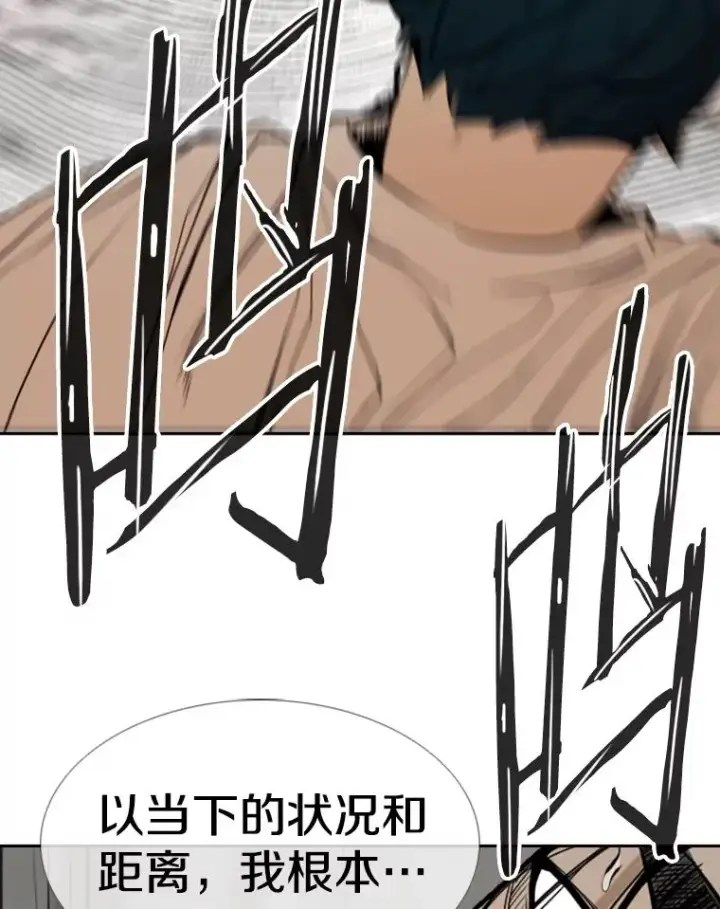 《鲨鱼》241.最终的胜利图111