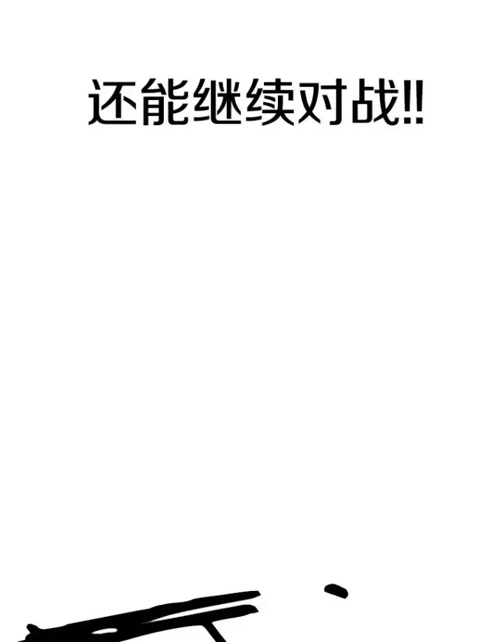 《鲨鱼》241.最终的胜利图128