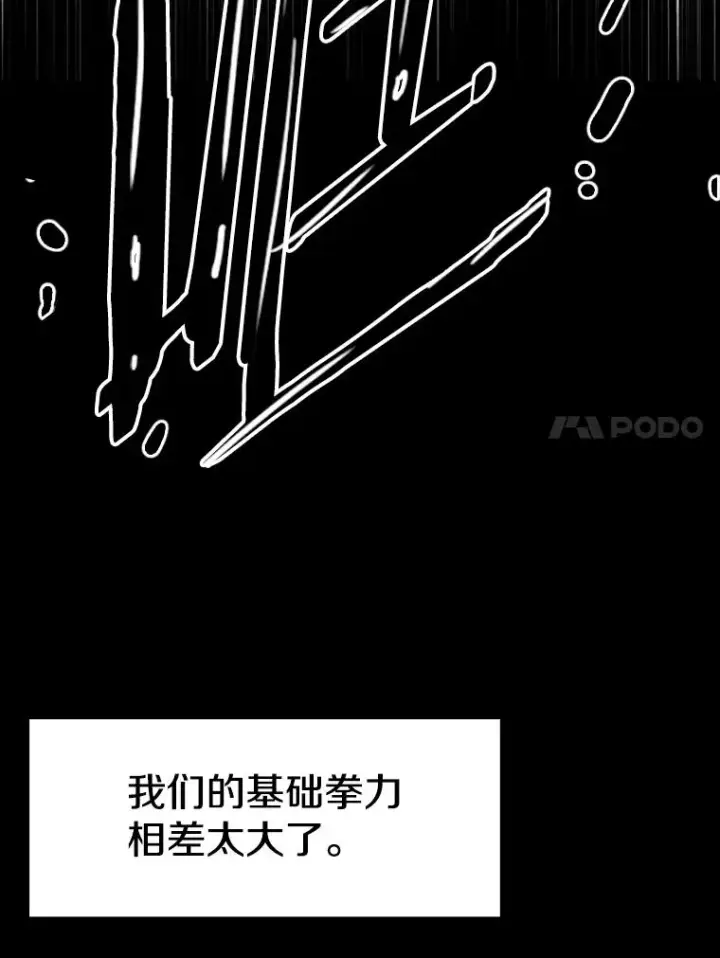 《鲨鱼》241.最终的胜利图146