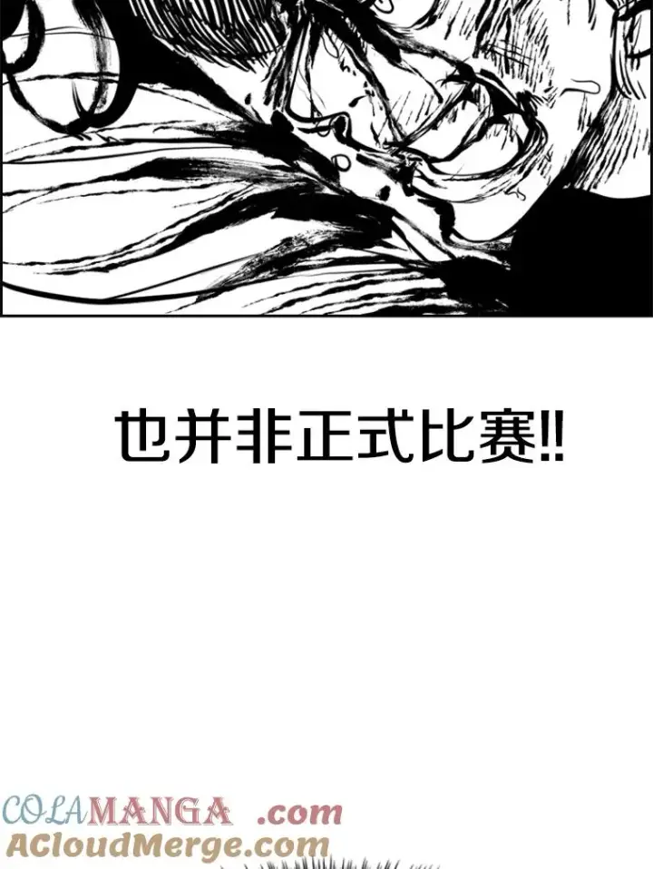《鲨鱼》241.最终的胜利图153