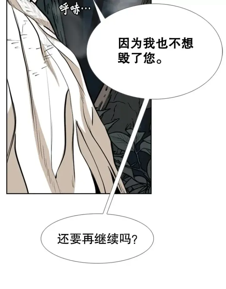 《鲨鱼》241.最终的胜利图175