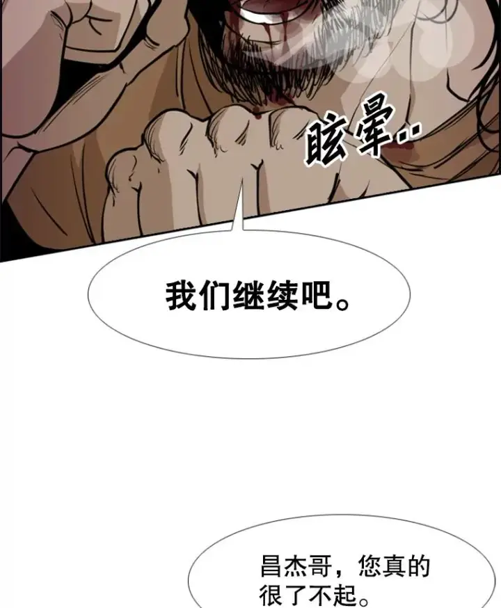 《鲨鱼》241.最终的胜利图2