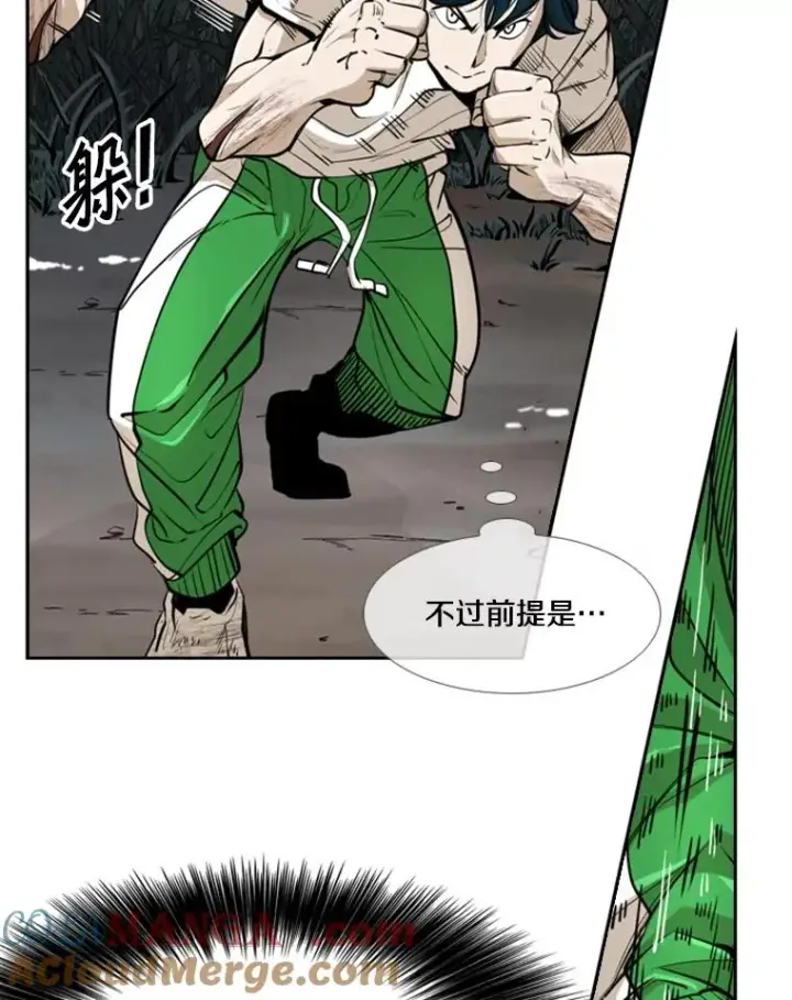 《鲨鱼》241.最终的胜利图21