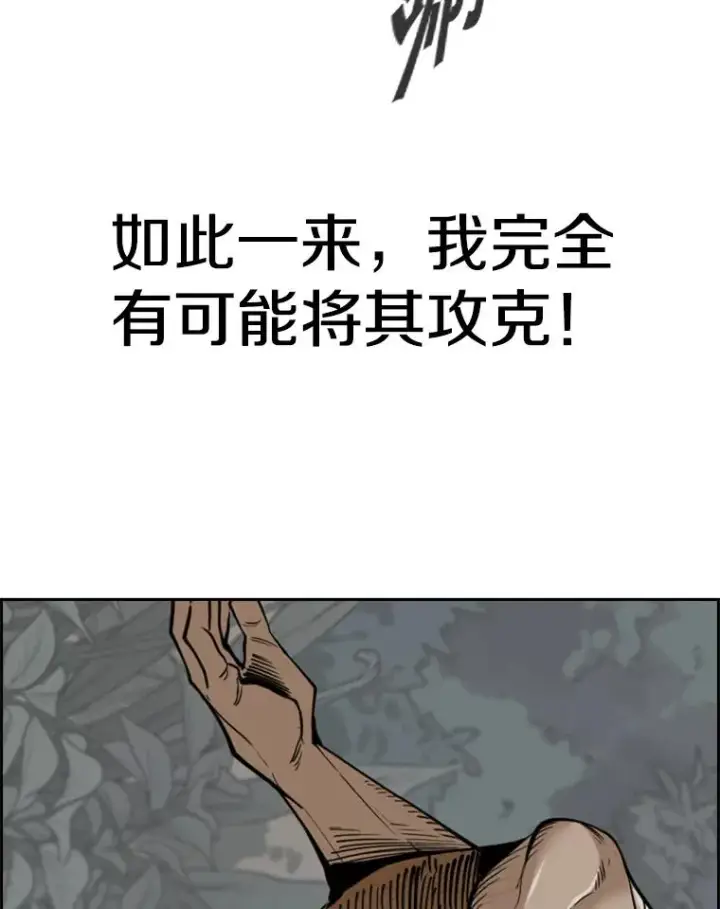 《鲨鱼》241.最终的胜利图30