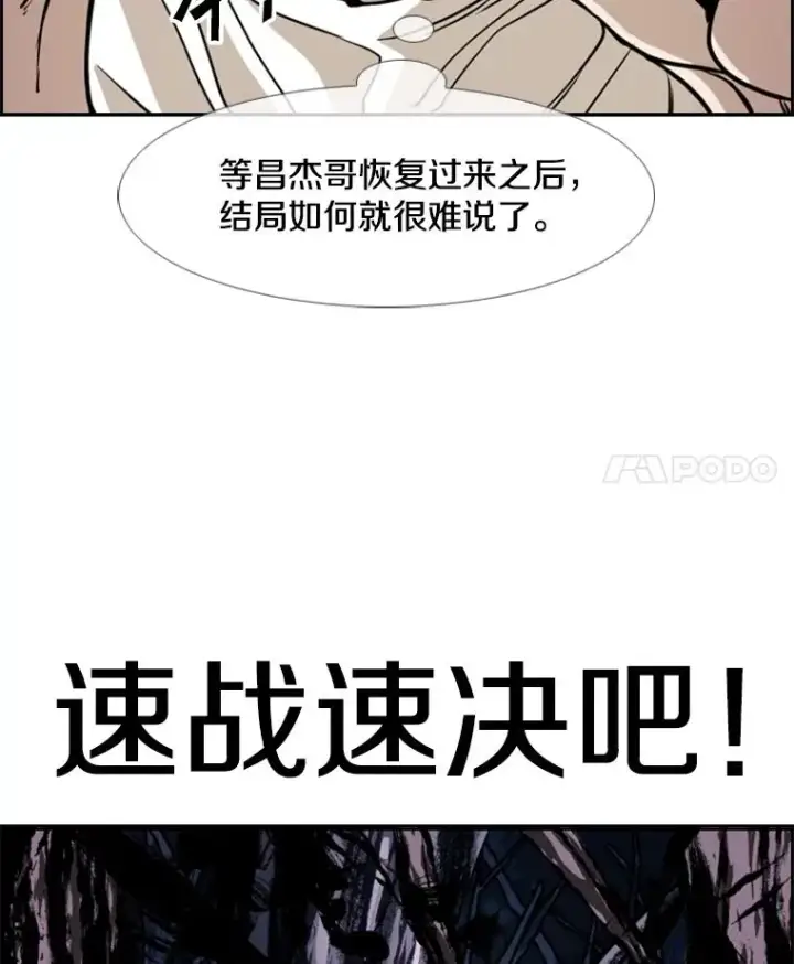 《鲨鱼》241.最终的胜利图4