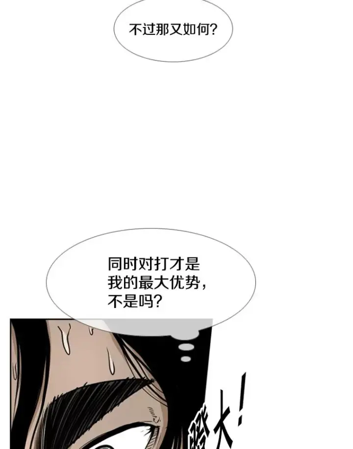《鲨鱼》241.最终的胜利图66