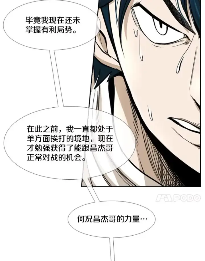 《鲨鱼》241.最终的胜利图68