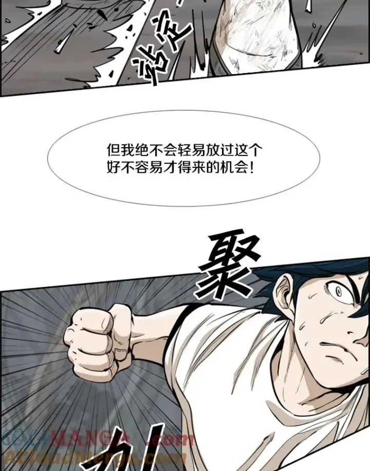 《鲨鱼》241.最终的胜利图97