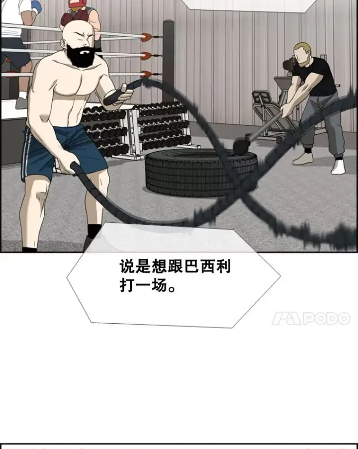 《鲨鱼》242.重回擂台的决心图100