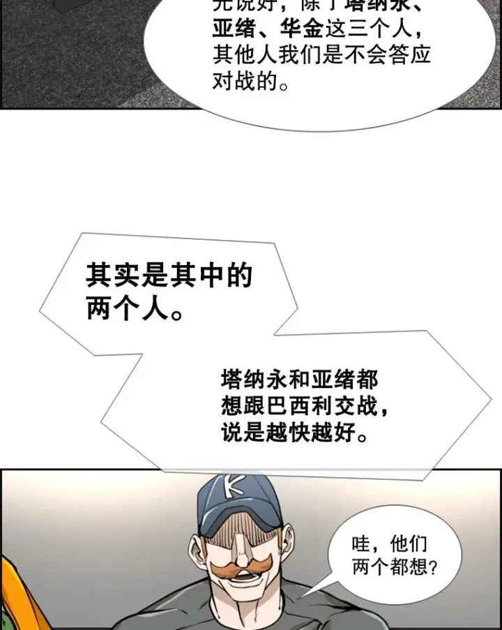 《鲨鱼》242.重回擂台的决心图102