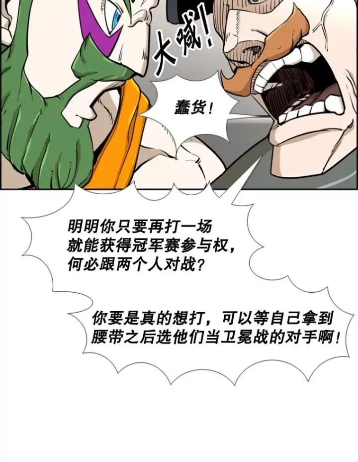 《鲨鱼》242.重回擂台的决心图108