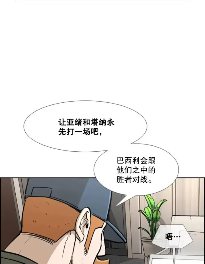 《鲨鱼》242.重回擂台的决心图111