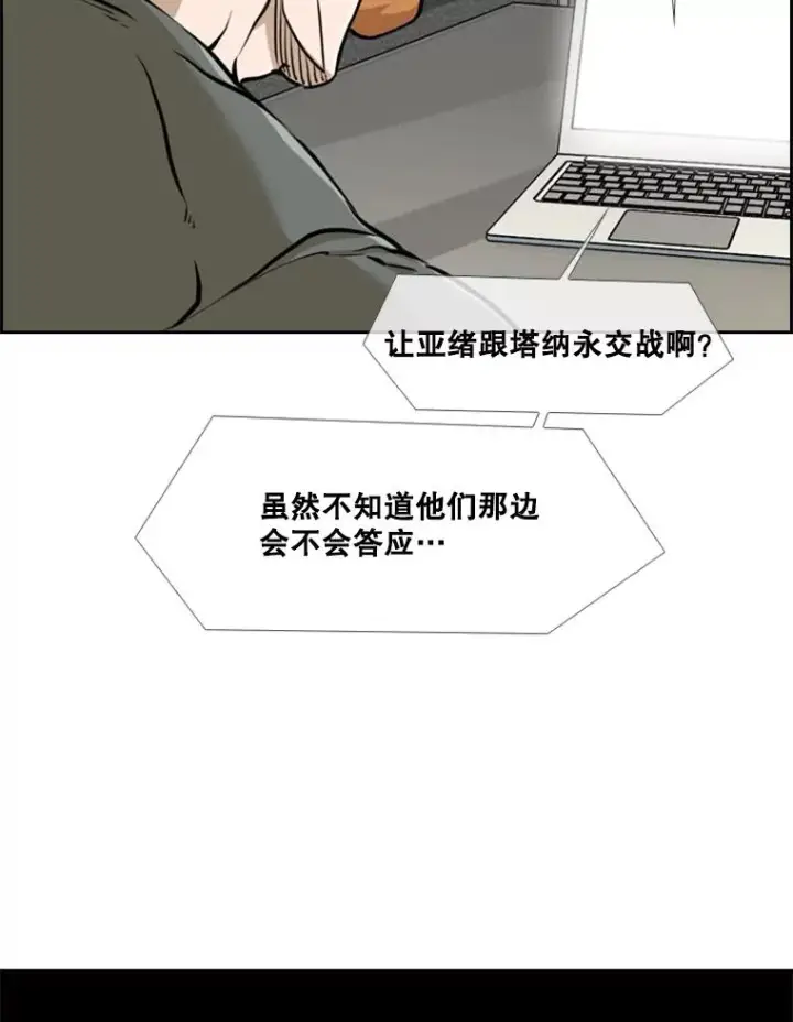 《鲨鱼》242.重回擂台的决心图112