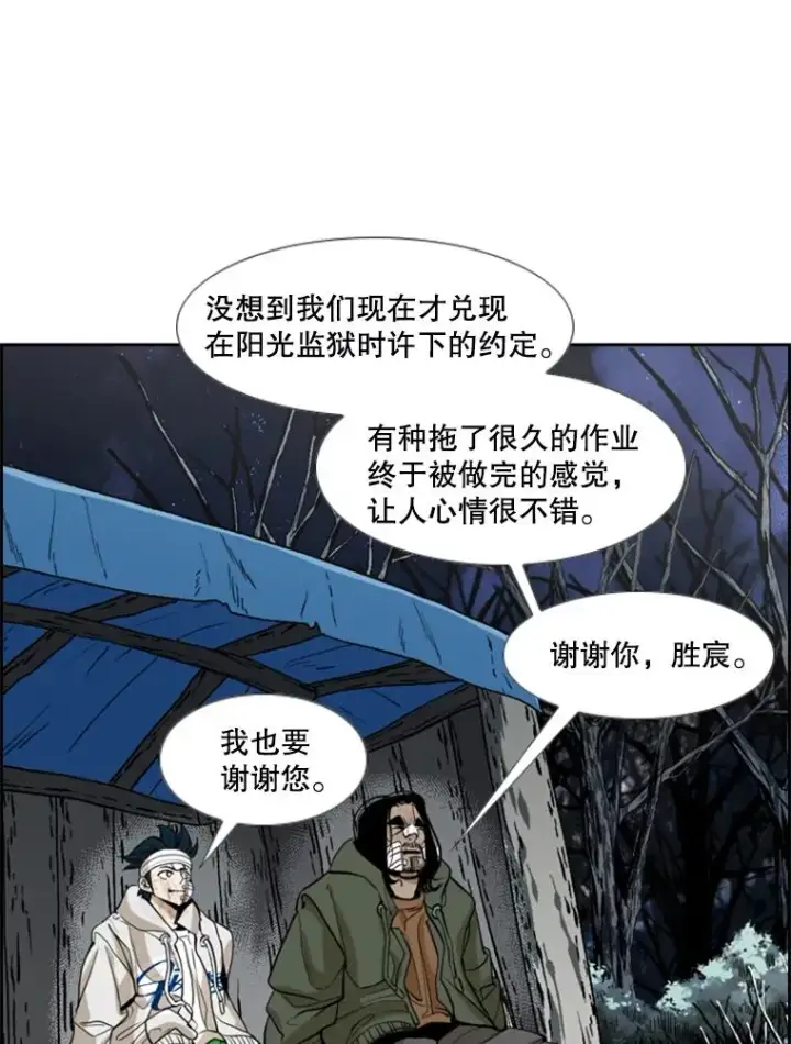 《鲨鱼》242.重回擂台的决心图55