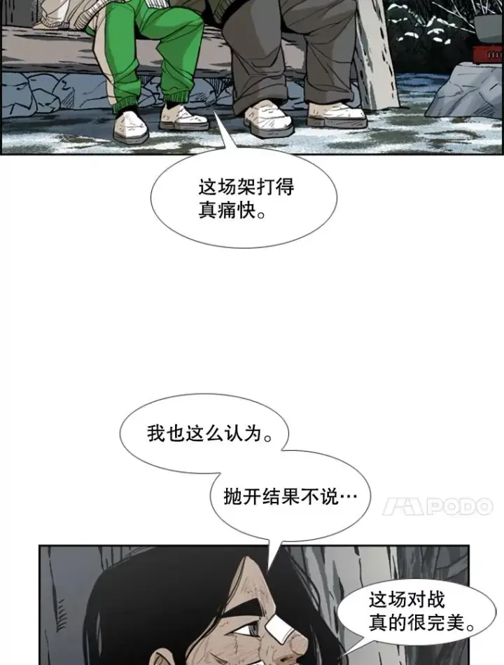 《鲨鱼》242.重回擂台的决心图56