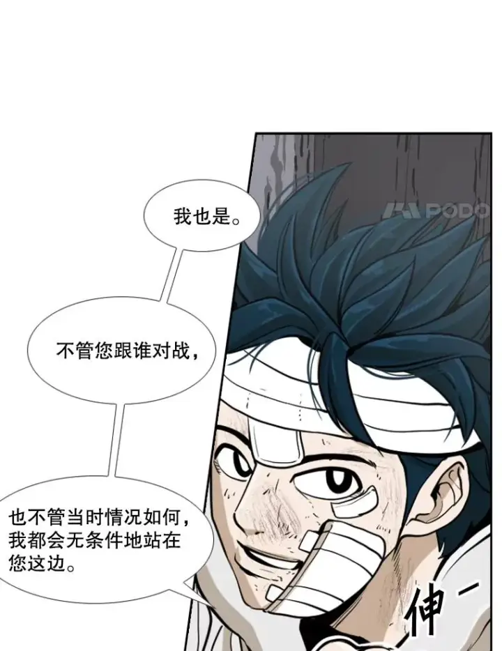 《鲨鱼》242.重回擂台的决心图63