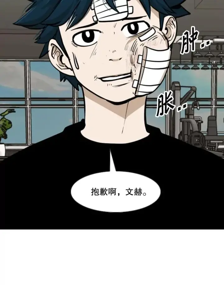 《鲨鱼》242.重回擂台的决心图79