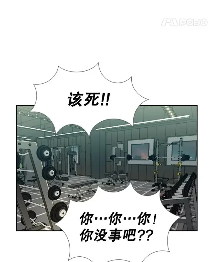 《鲨鱼》242.重回擂台的决心图80