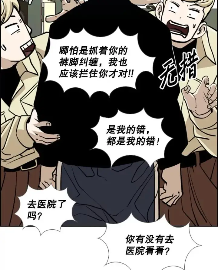 《鲨鱼》242.重回擂台的决心图82