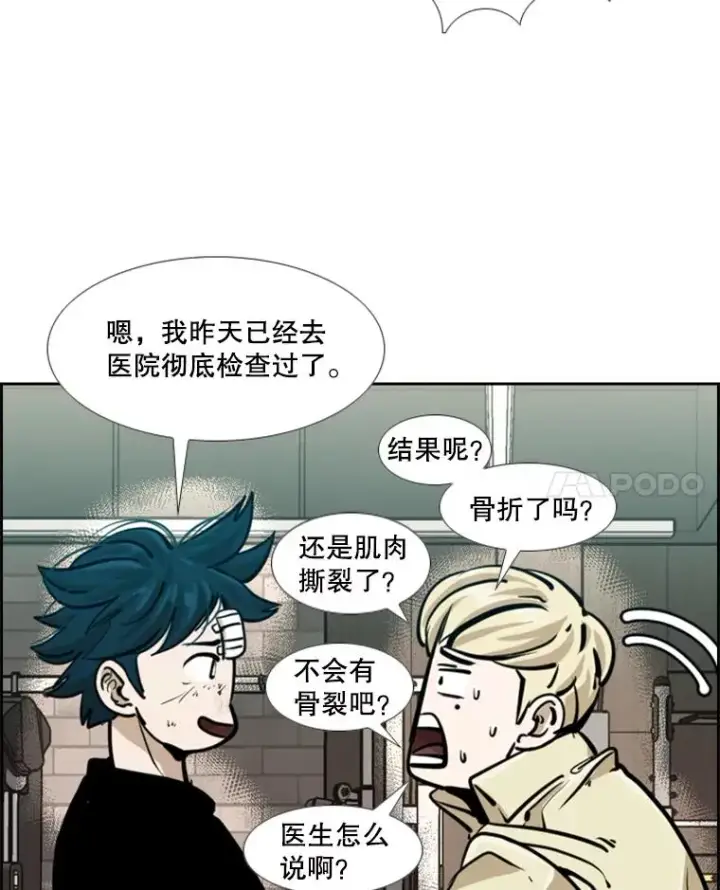 《鲨鱼》242.重回擂台的决心图83