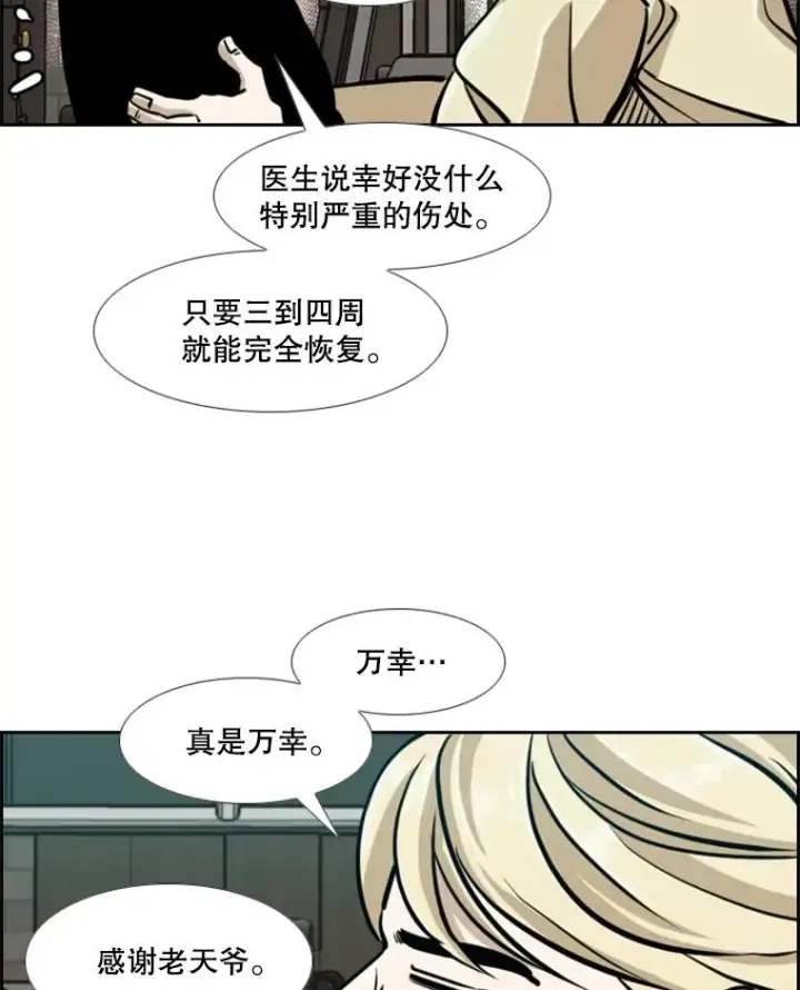 《鲨鱼》242.重回擂台的决心图84