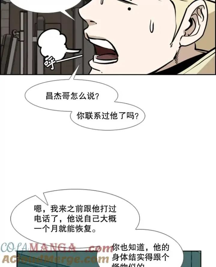 《鲨鱼》242.重回擂台的决心图85