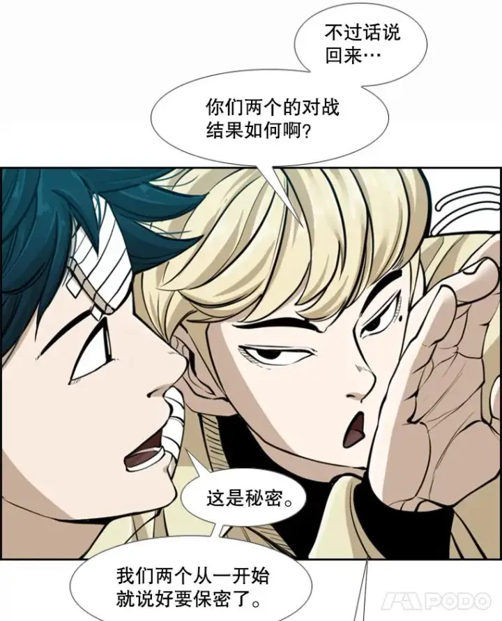 《鲨鱼》242.重回擂台的决心图87