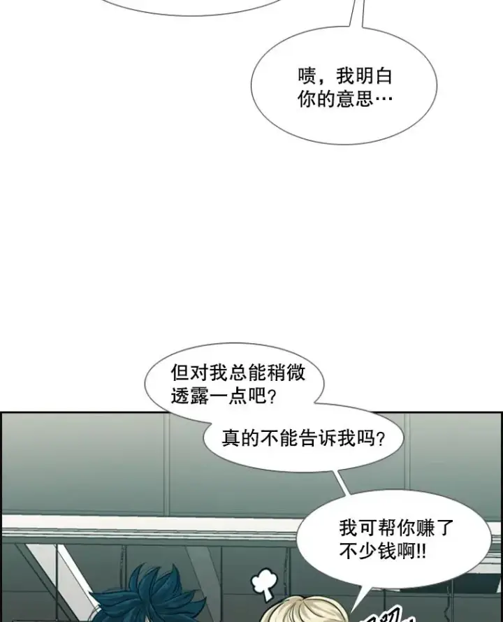 《鲨鱼》242.重回擂台的决心图88
