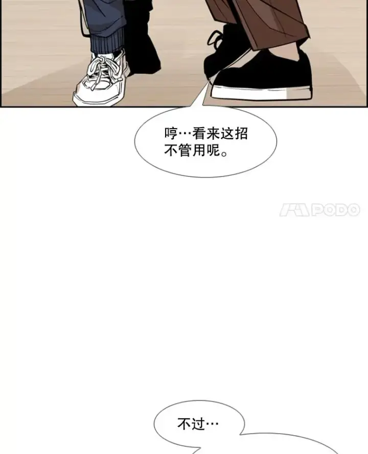 《鲨鱼》242.重回擂台的决心图90