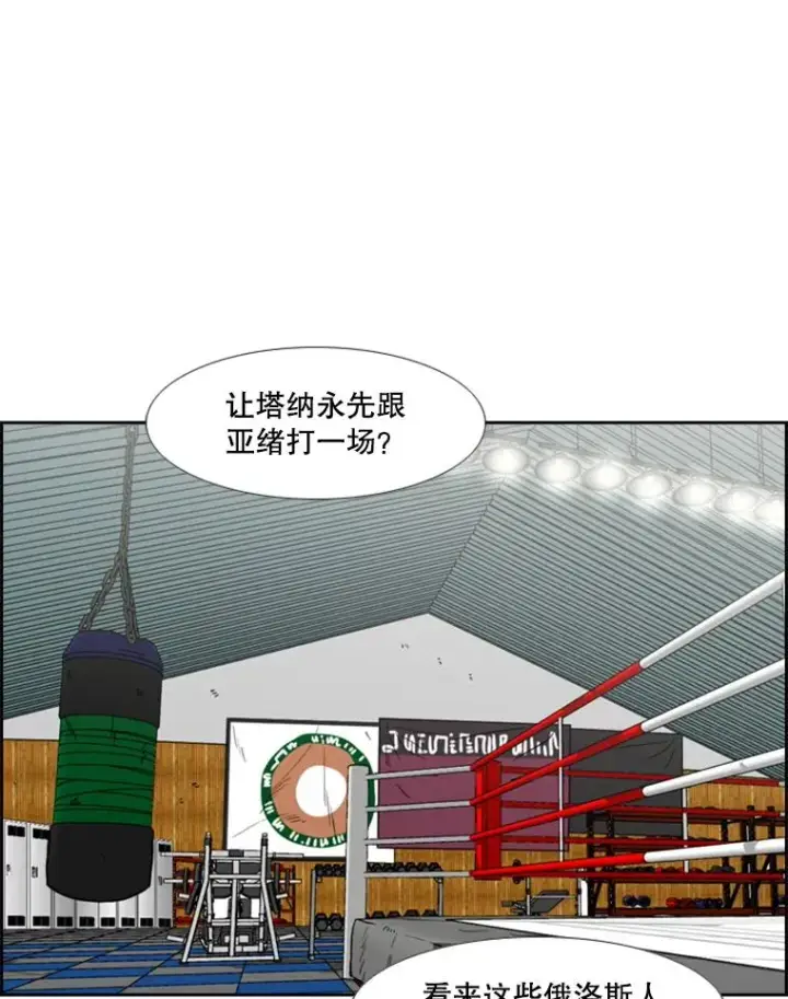 《鲨鱼》243.对战条件图12