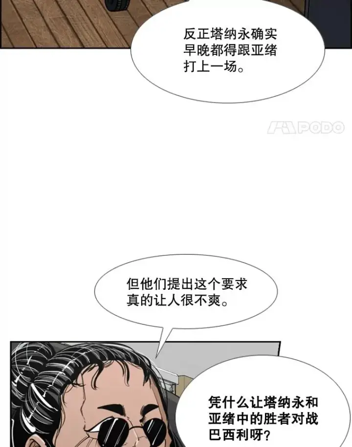 《鲨鱼》243.对战条件图15