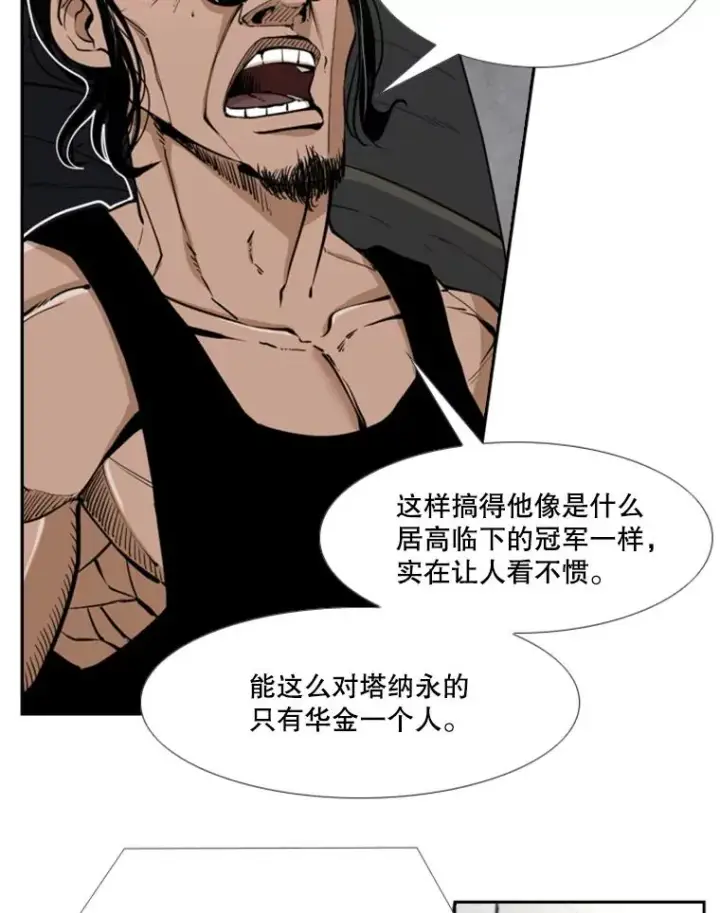 《鲨鱼》243.对战条件图16