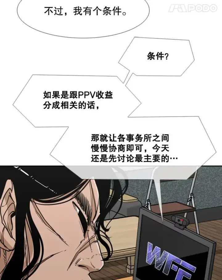 《鲨鱼》243.对战条件图22