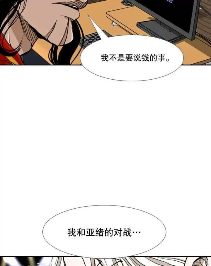 《鲨鱼》243.对战条件图23