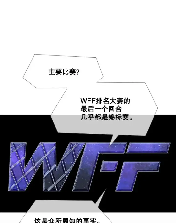 《鲨鱼》243.对战条件图26