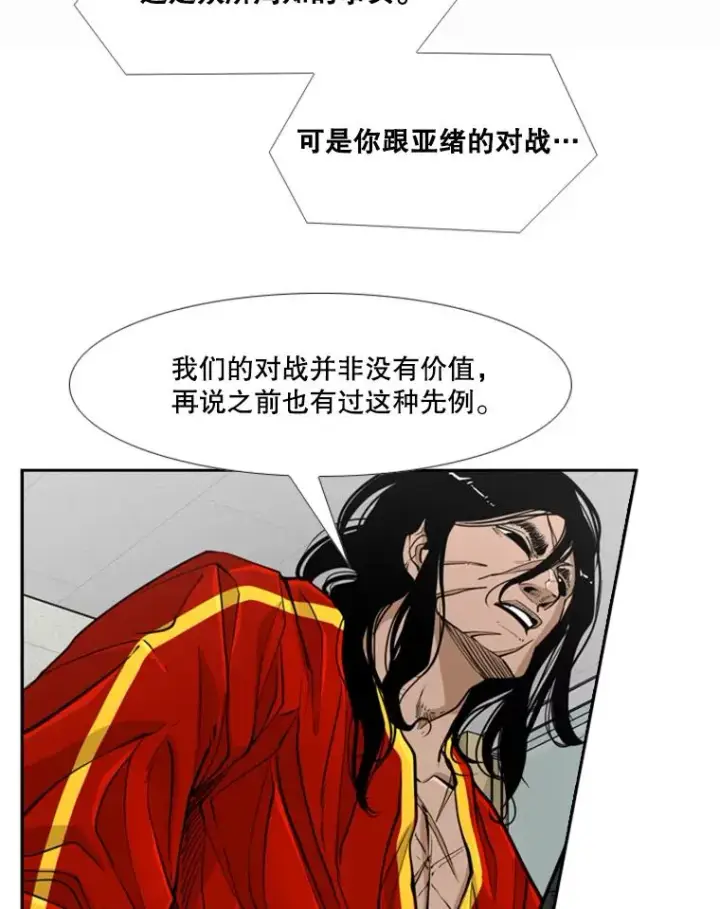 《鲨鱼》243.对战条件图27