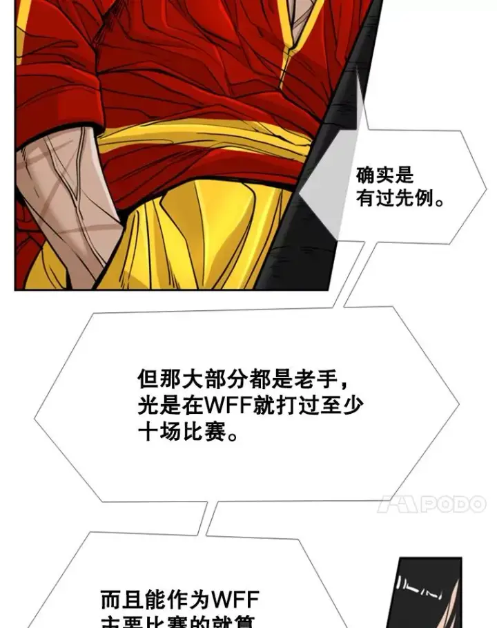 《鲨鱼》243.对战条件图28