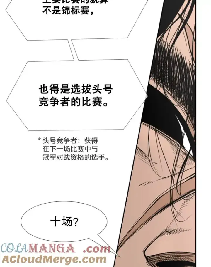 《鲨鱼》243.对战条件图29