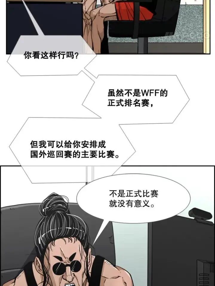 《鲨鱼》243.对战条件图32