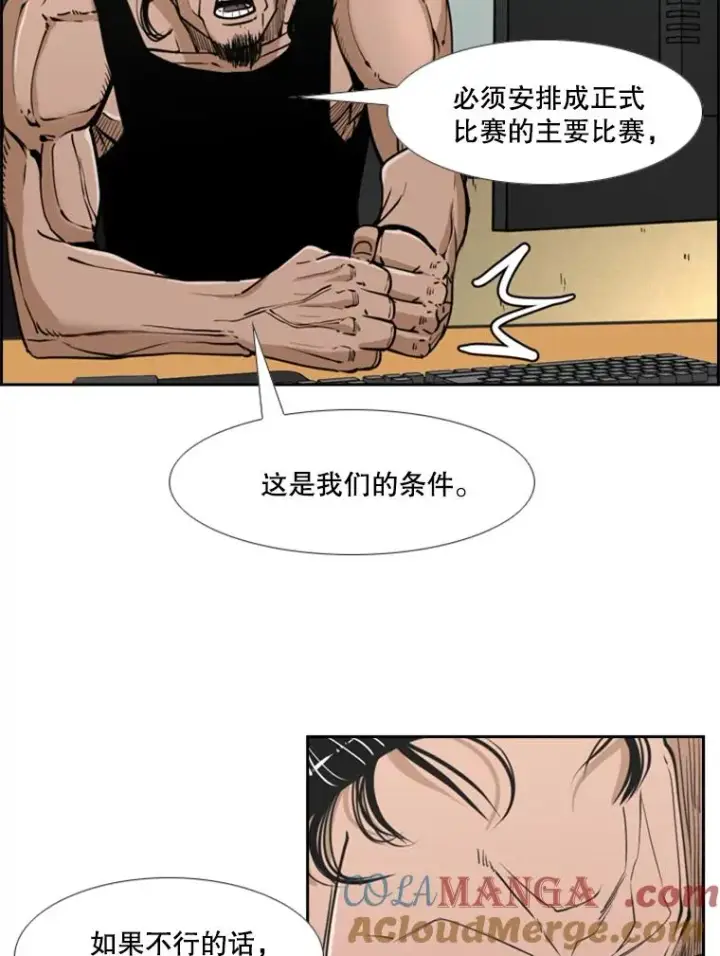 《鲨鱼》243.对战条件图33