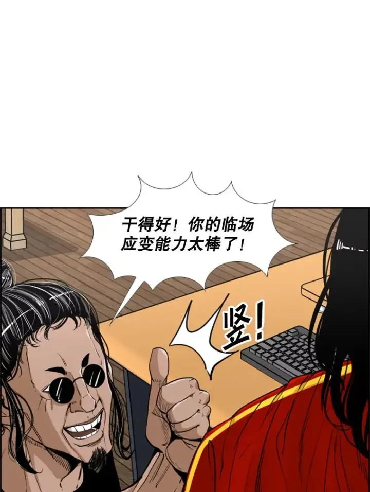 《鲨鱼》243.对战条件图39