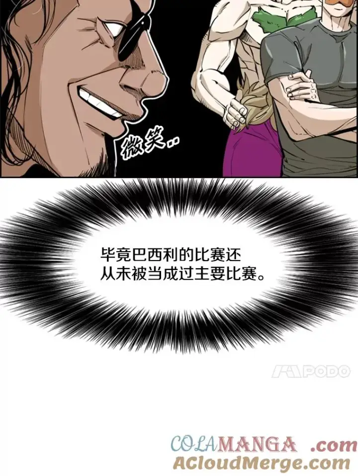 《鲨鱼》243.对战条件图41