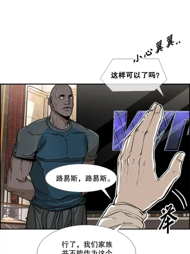 《鲨鱼》243.对战条件图54