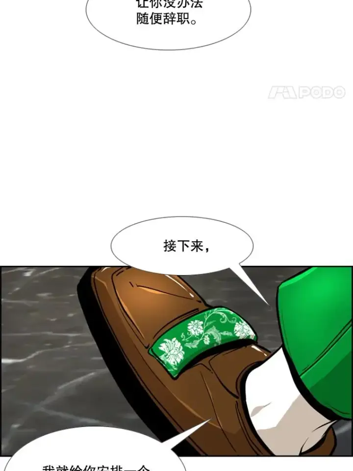 《鲨鱼》243.对战条件图58